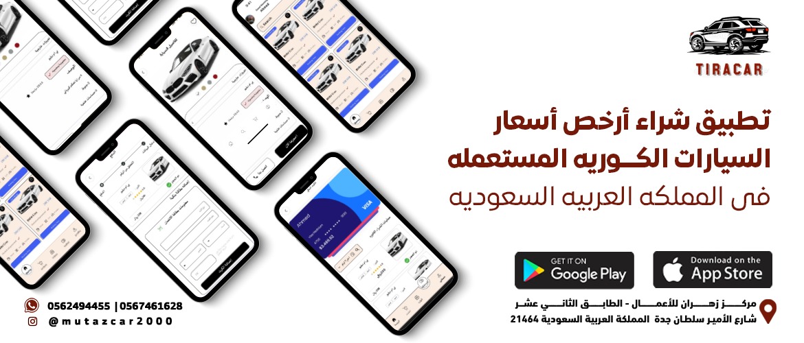 تطبيق سيارة